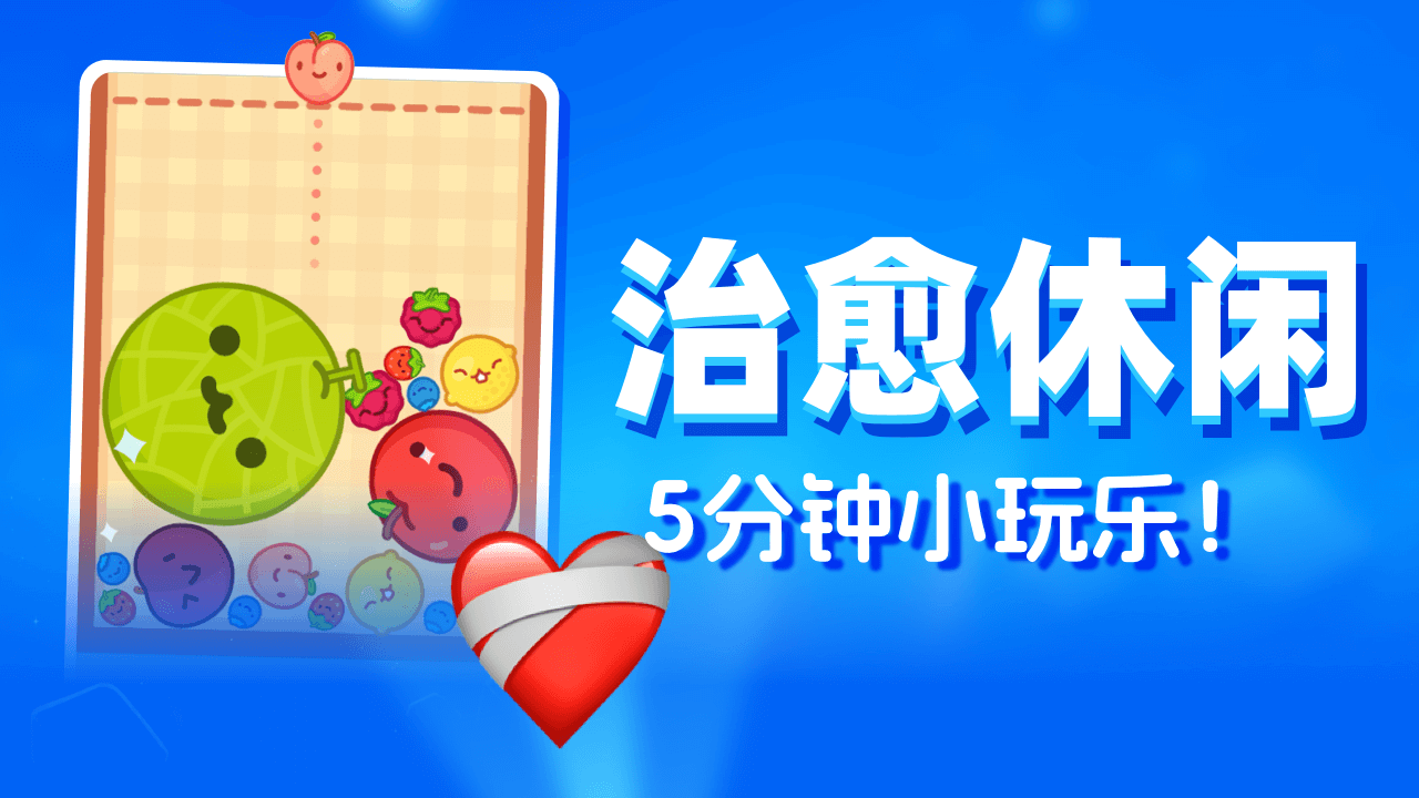 疯狂开局截图