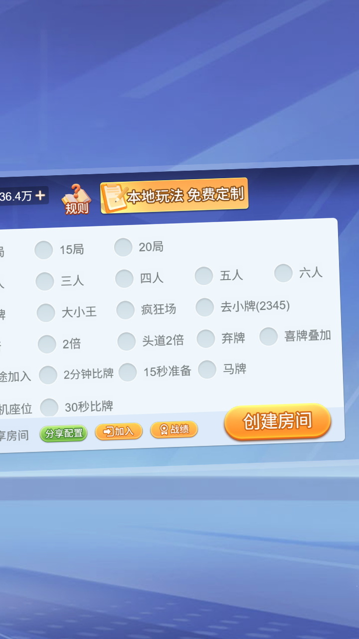 壹起跑得快截图