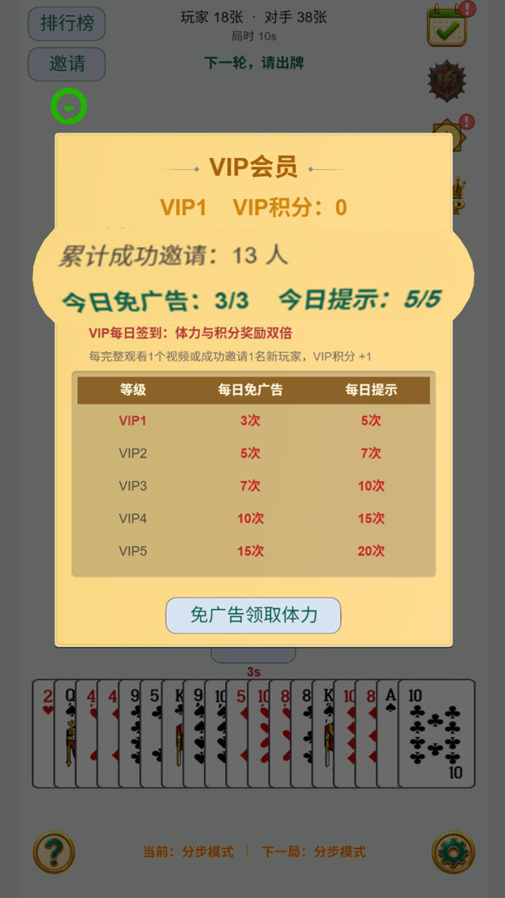 三八得二十四截图