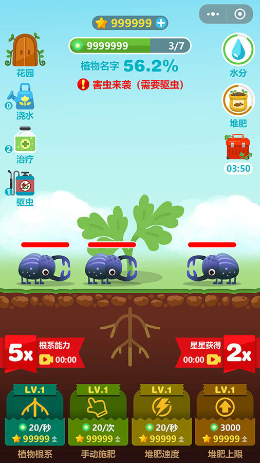 指尖花园物语截图