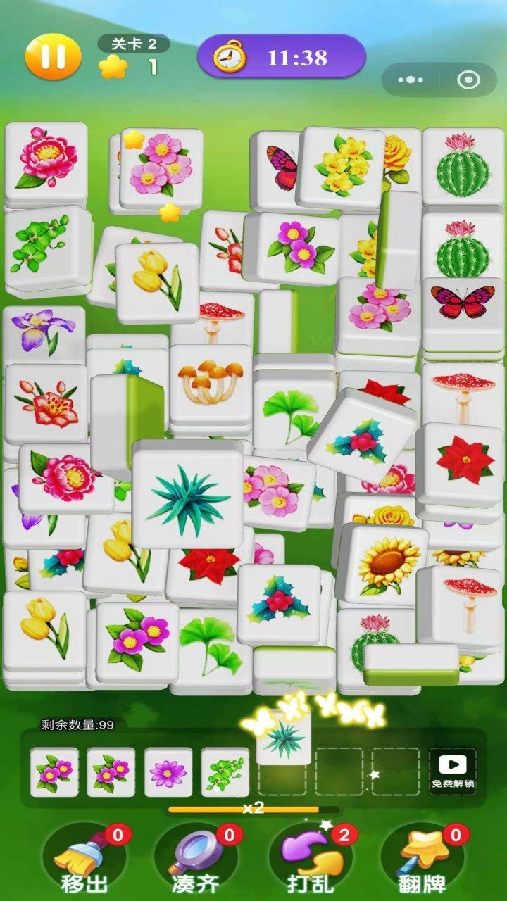 消花朵游戏截图