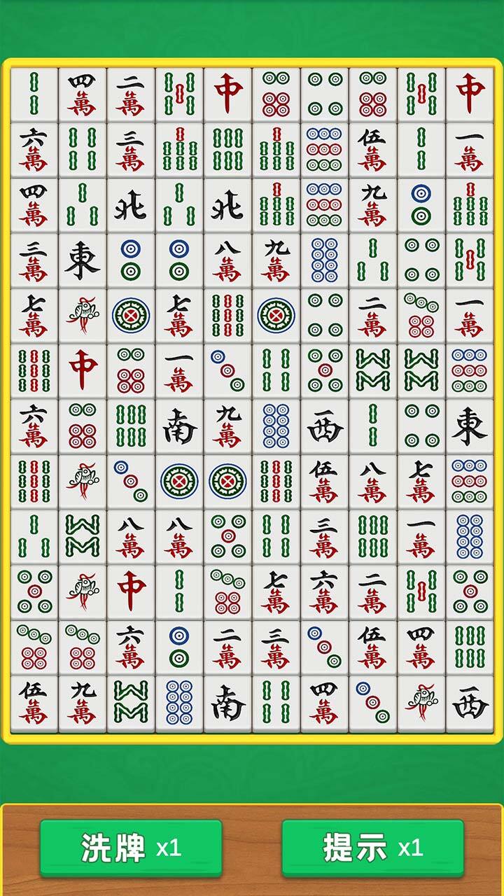 挪对对碰消除游戏截图