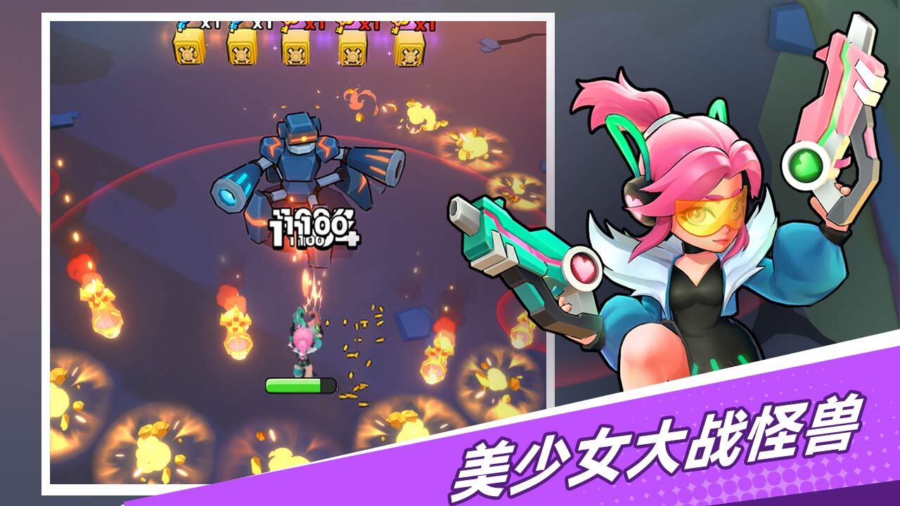 开了个枪截图