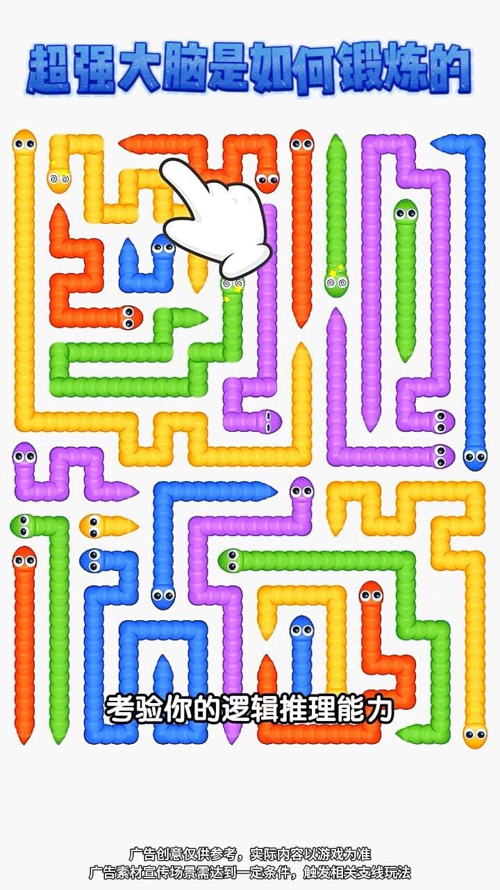 箭头解压消截图