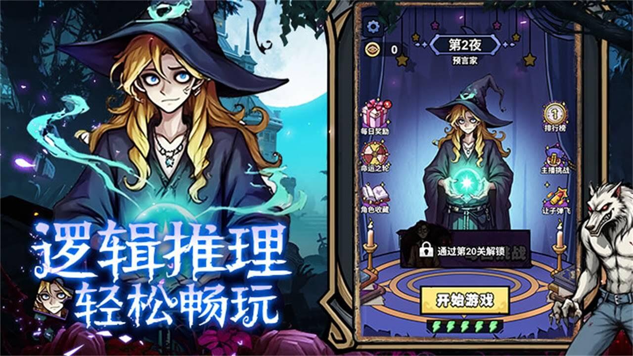 诡话连篇666截图