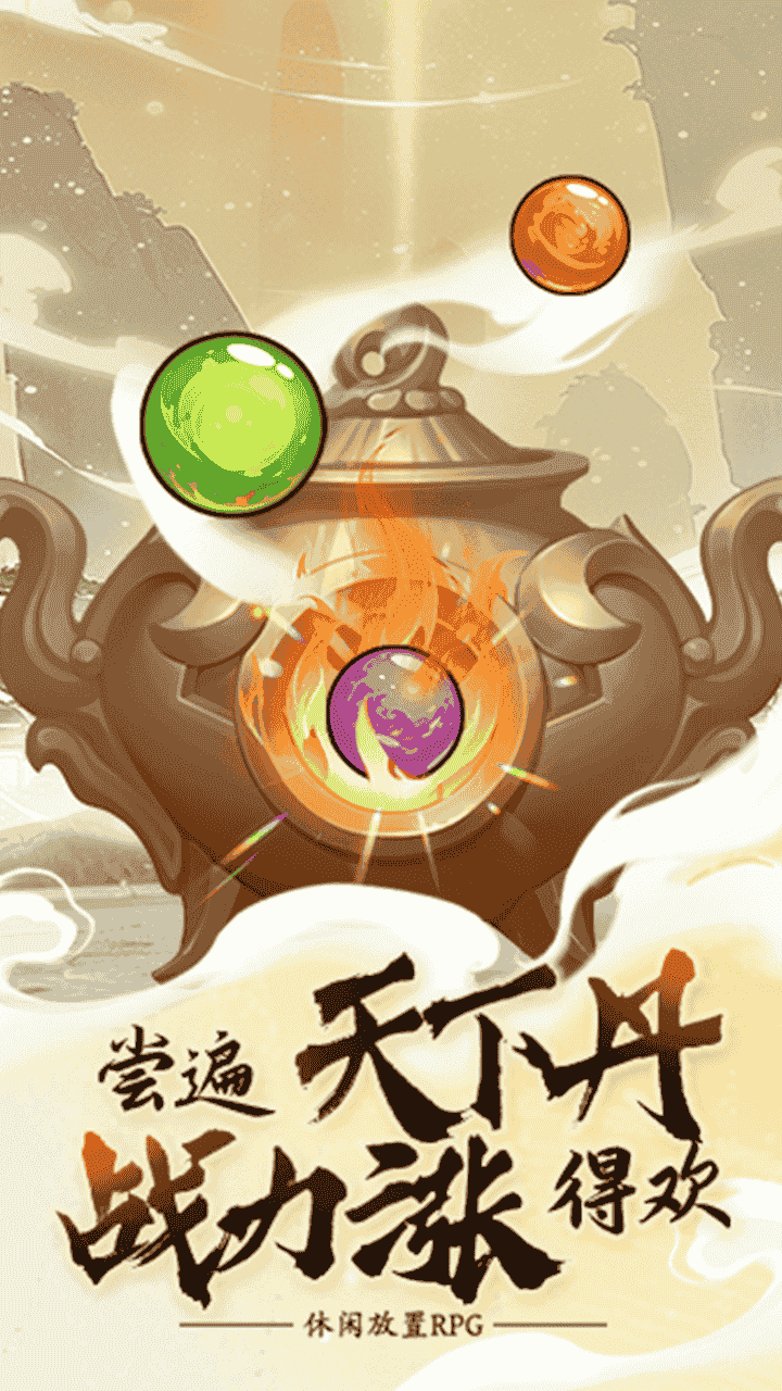 我在三国修了个仙截图