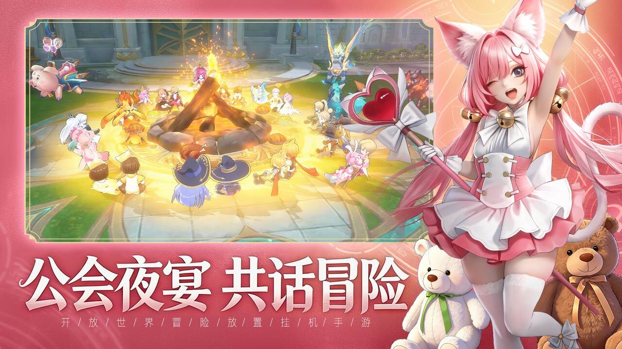 风之国世界截图