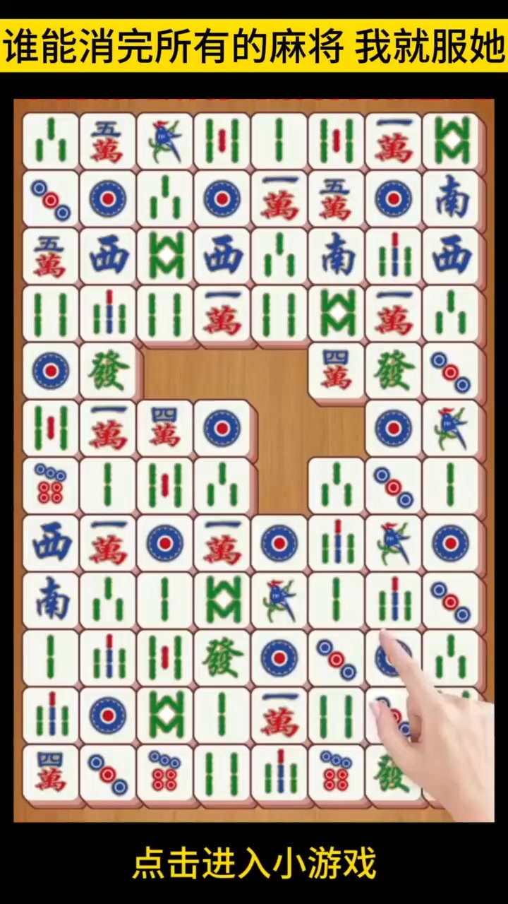 来玩消除啊截图