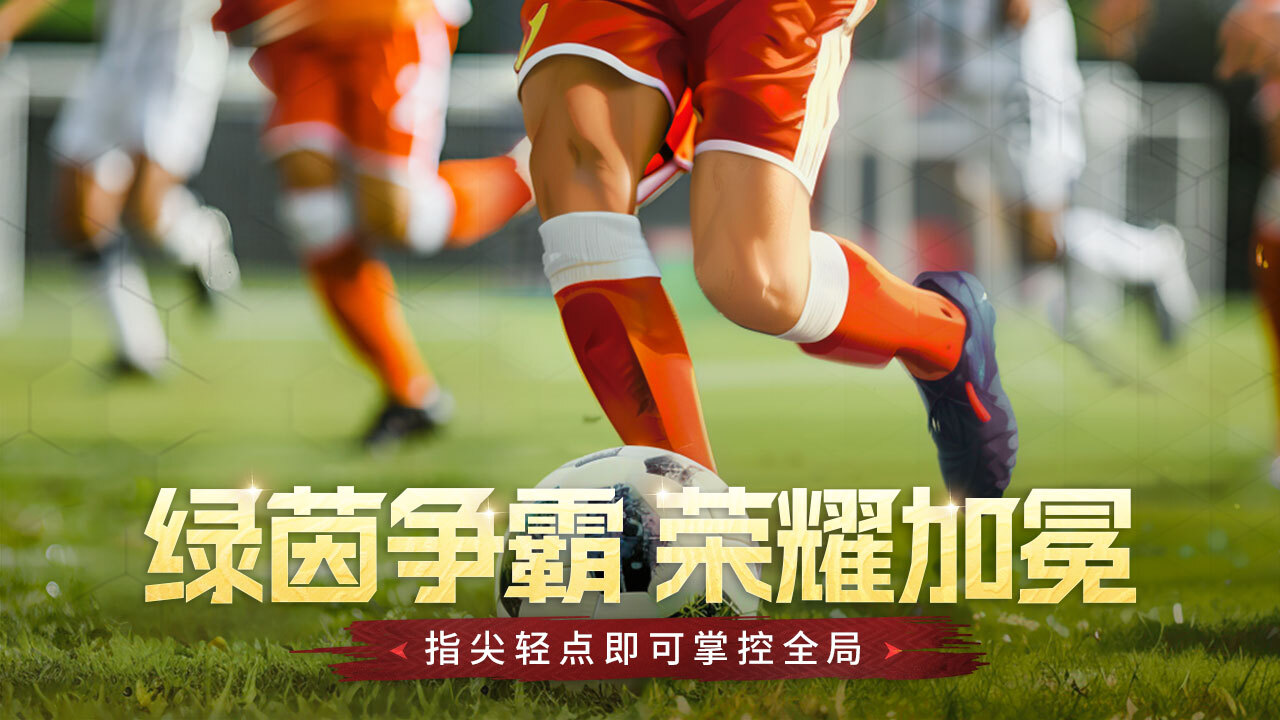 全职荣耀截图