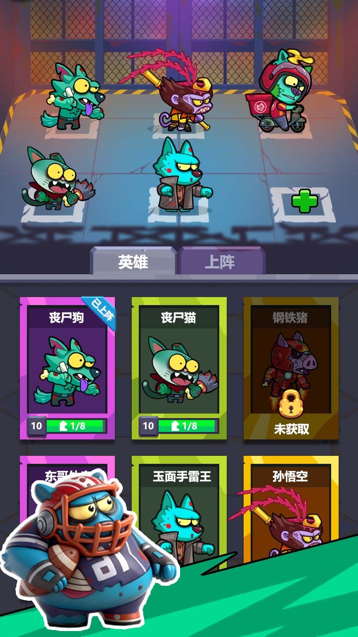 背包特工队截图
