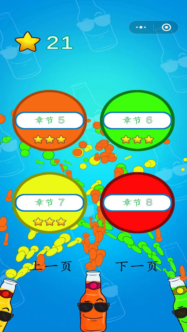 收藏高高手截图