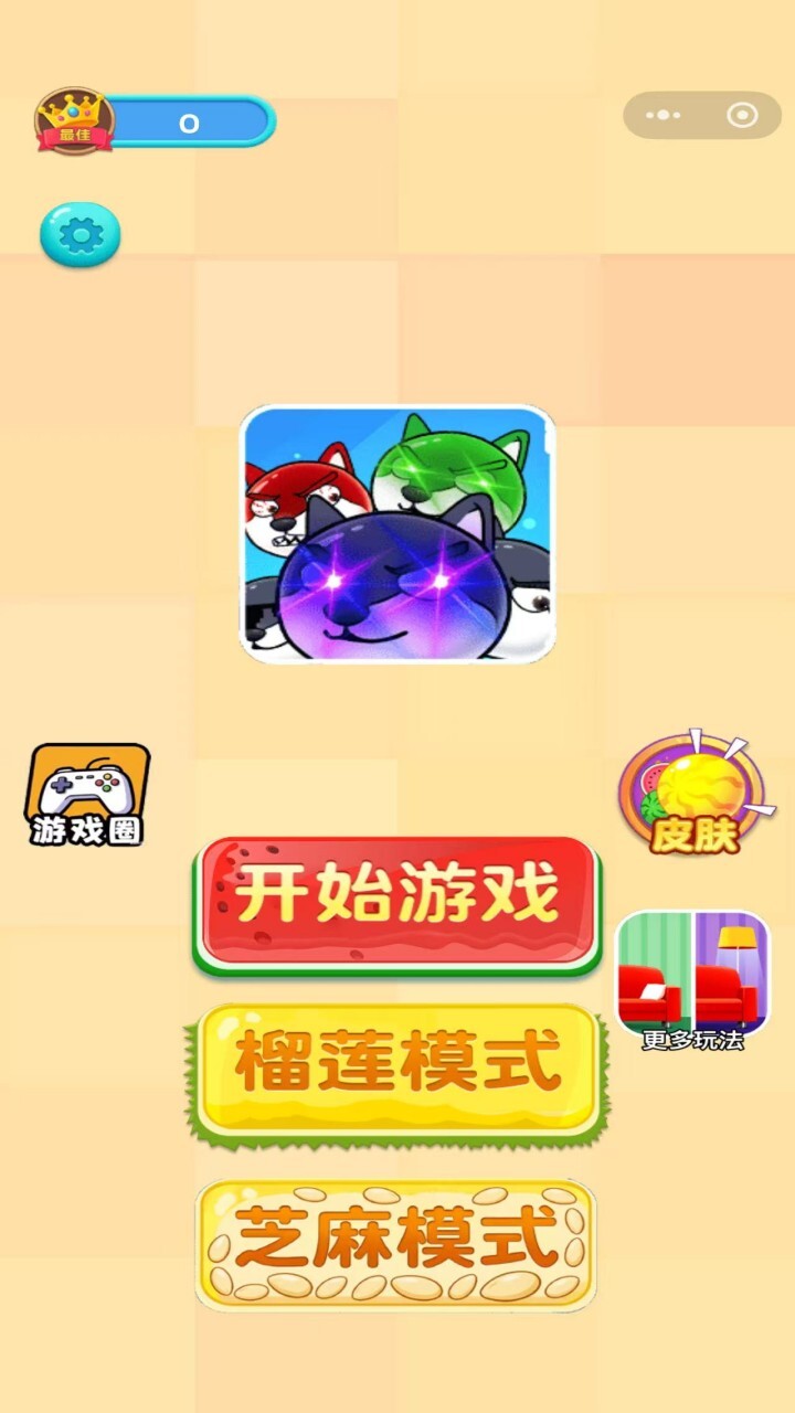 合成狗头游戏截图