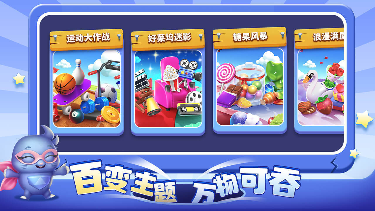 超级洞洞乐截图
