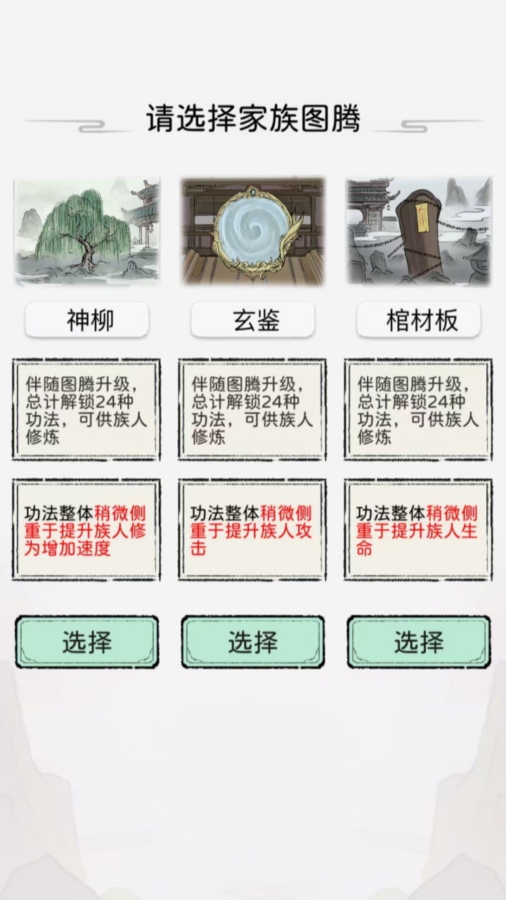 小小宗门养成记截图