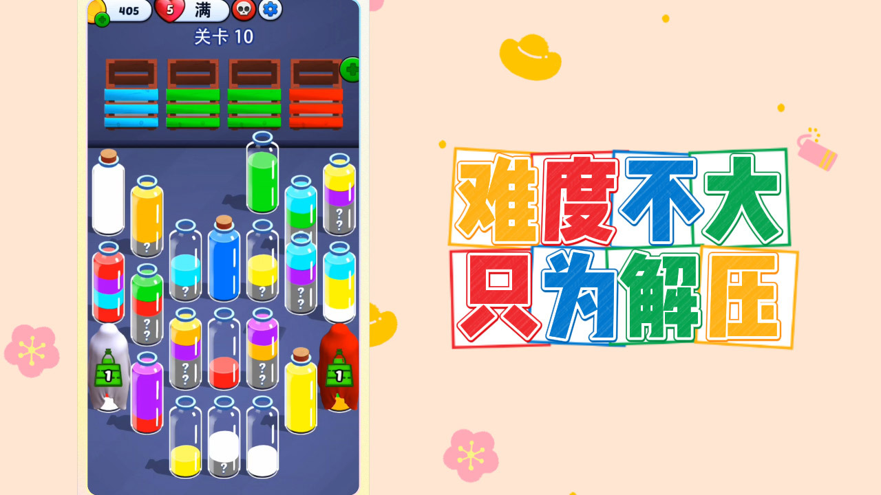 脑汁不够用啦截图