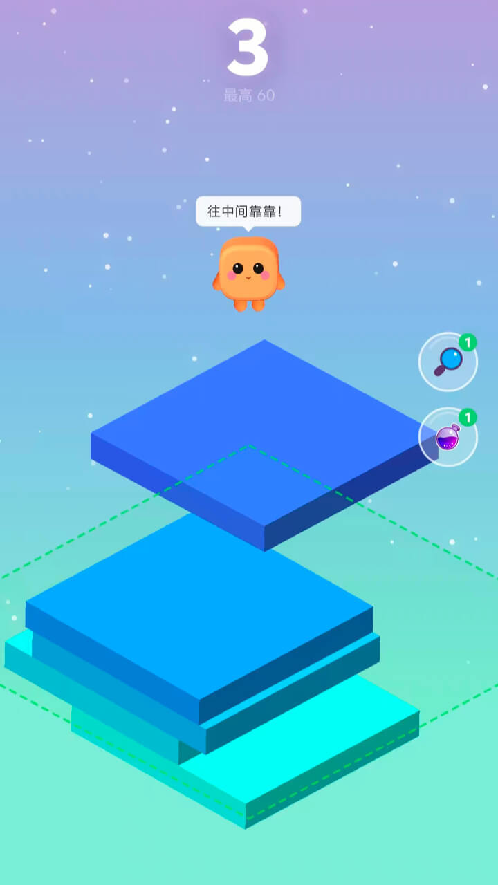 小方块往上冲截图