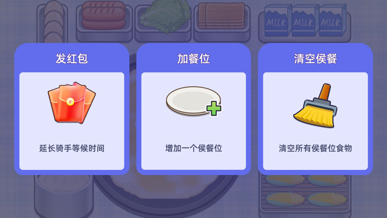 外卖爆单王截图