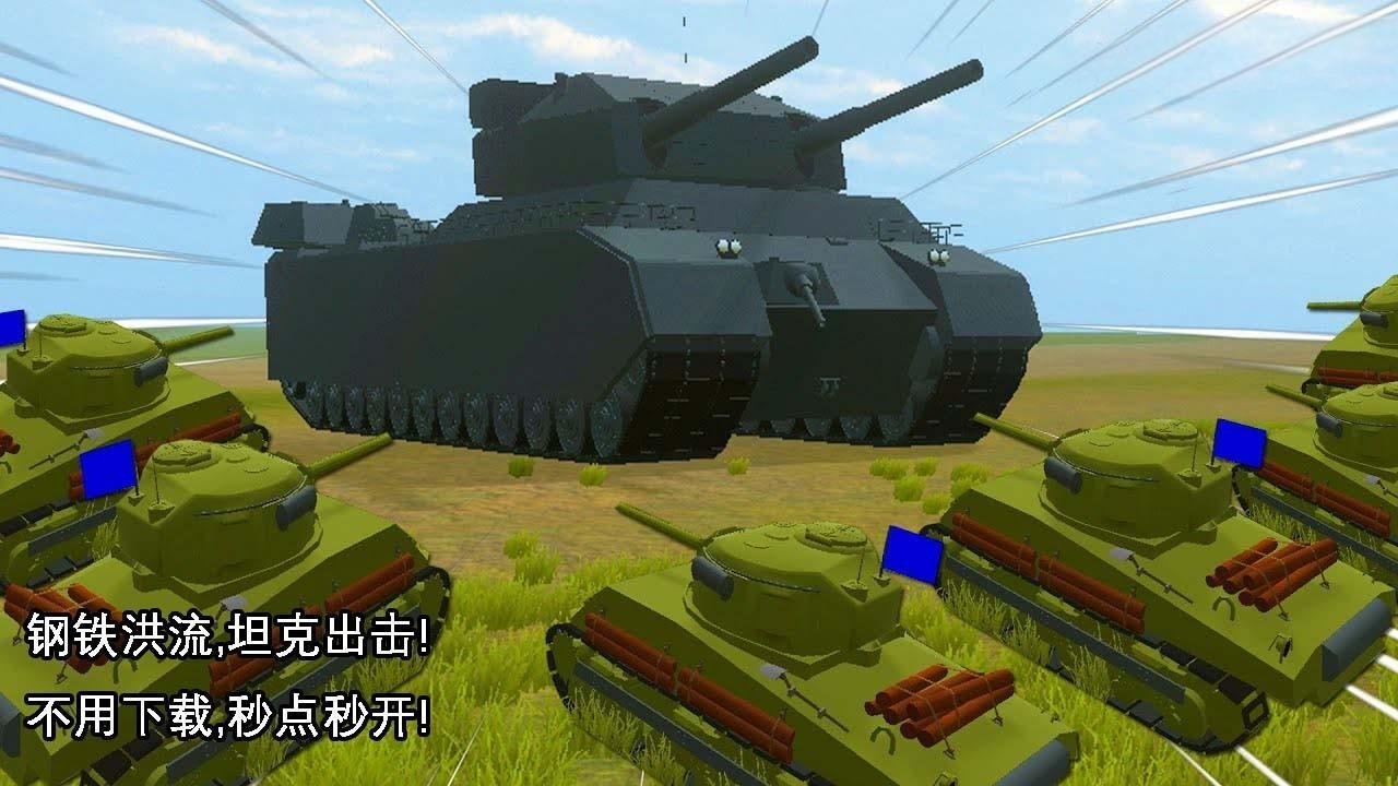 装甲军团前线截图