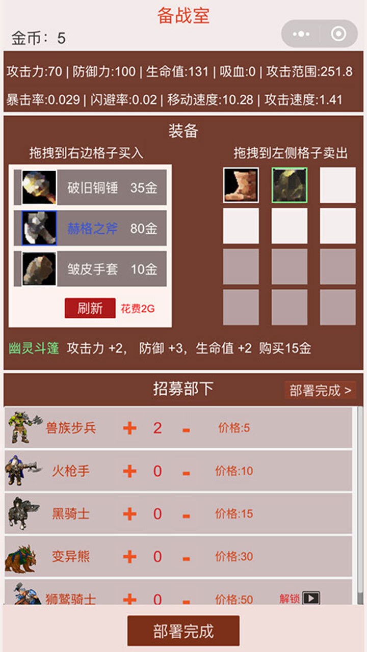 魔之界截图