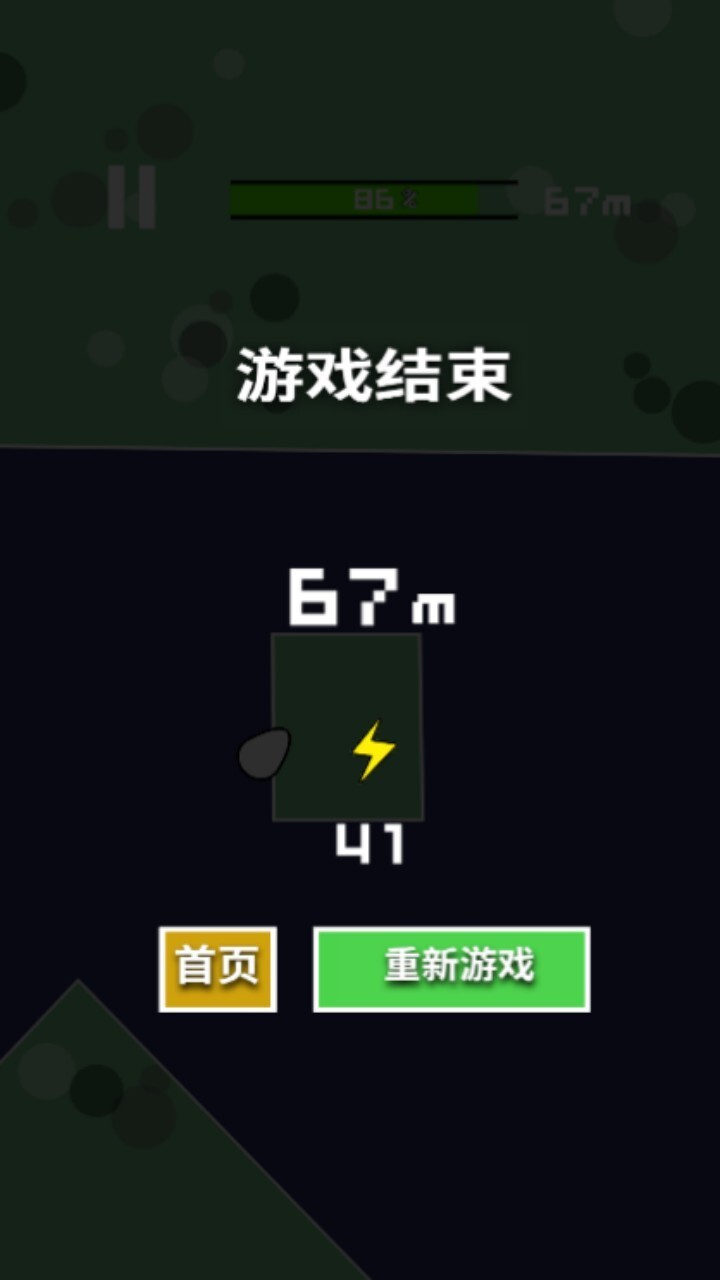 尖叫就能奔跑截图