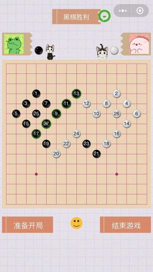 安安五子棋截图