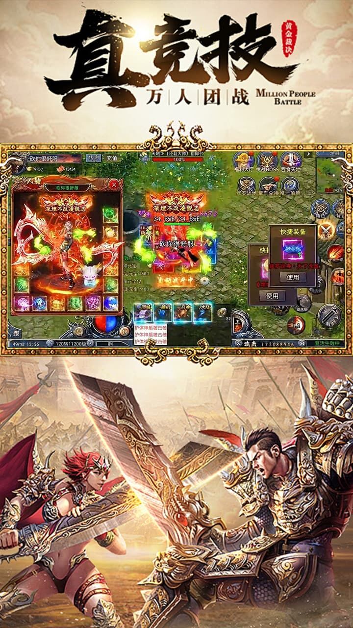 奇光传奇截图