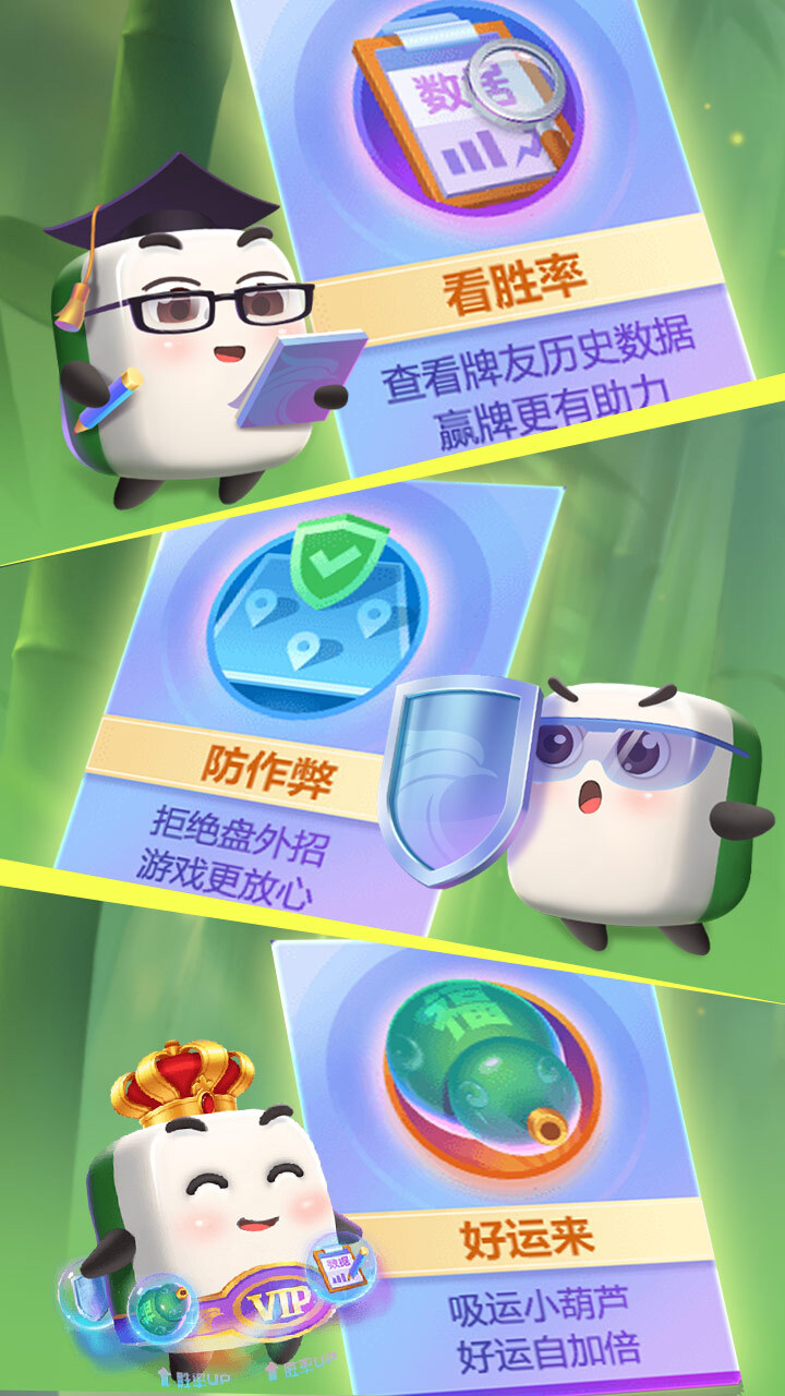功夫川麻截图
