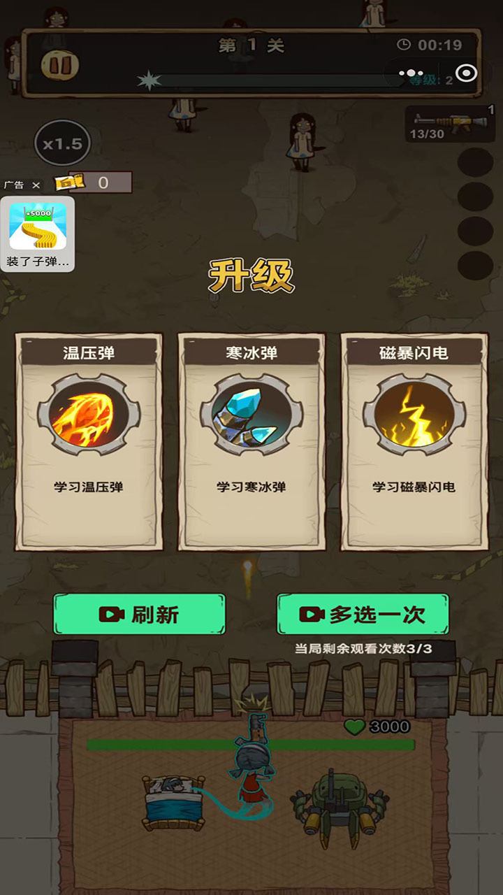 末世超爽打僵尸截图
