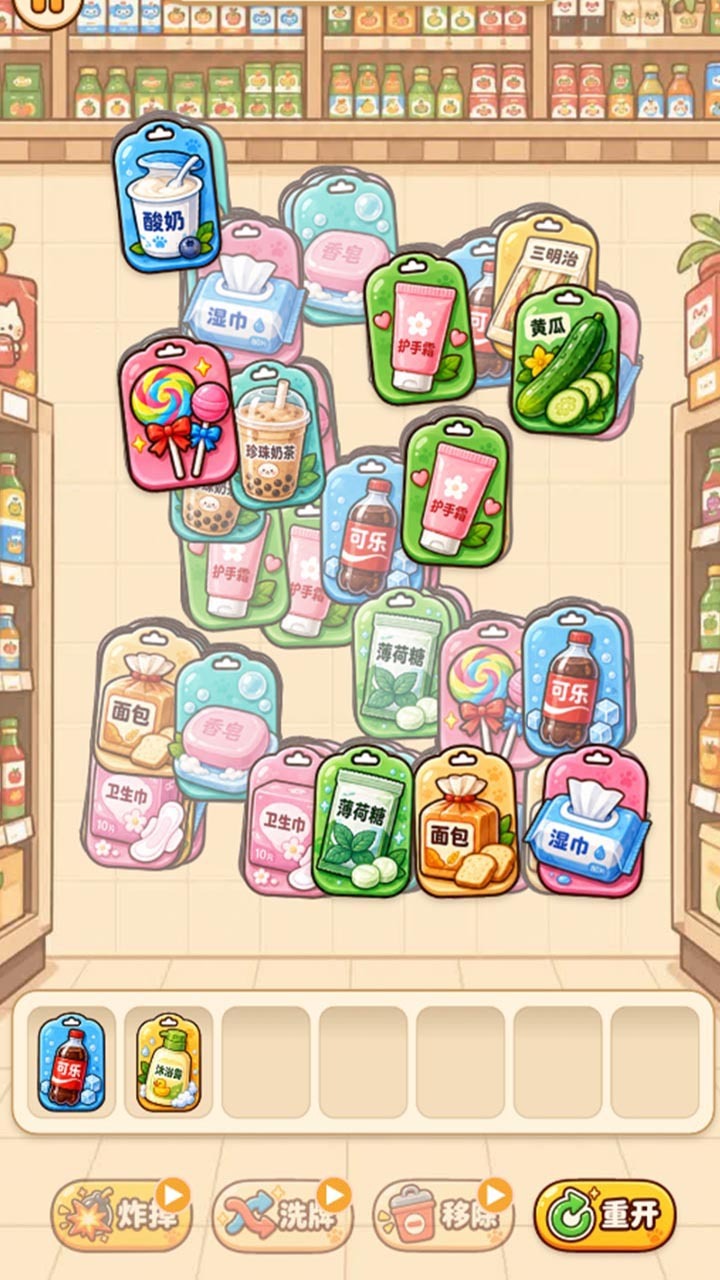 便利店消消消截图