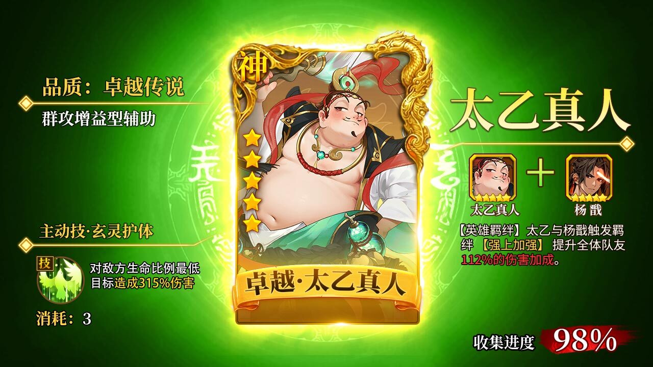 0氪乱斗传截图