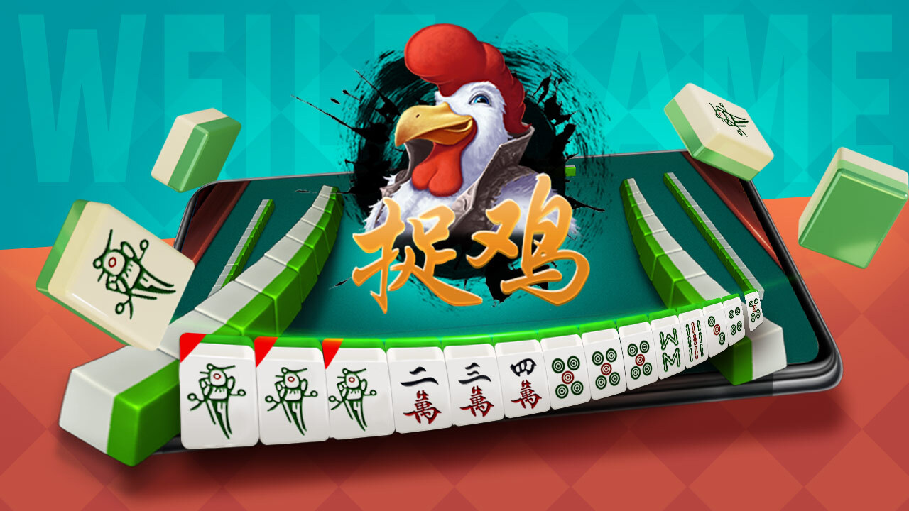 微乐捉鸡麻将截图