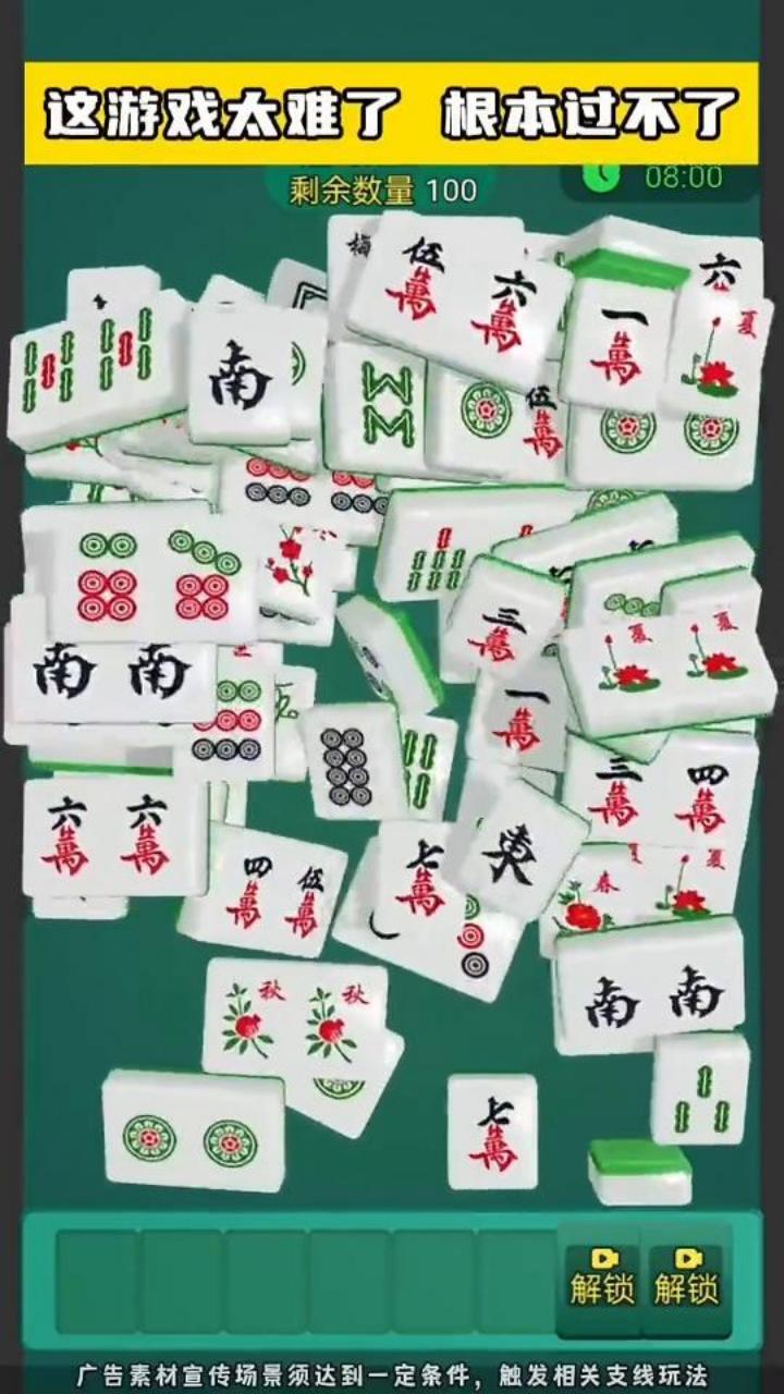 麻将吃碰杠消消乐截图