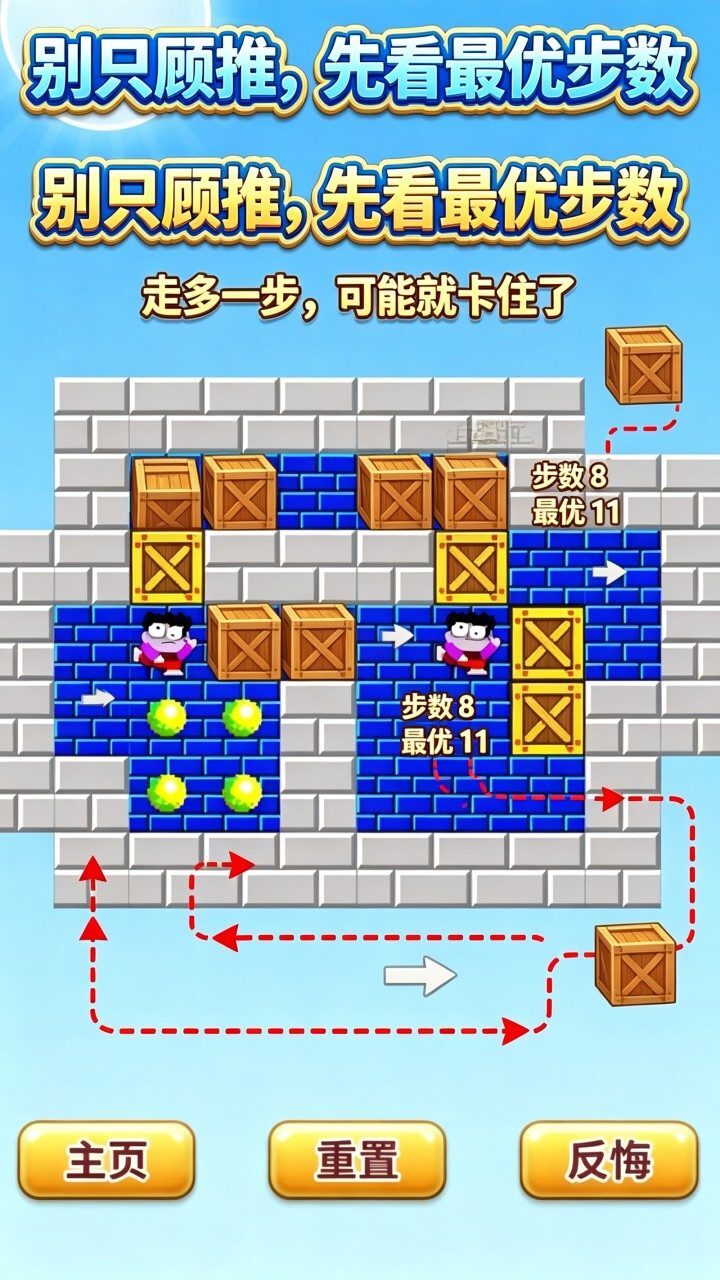 经典箱子截图