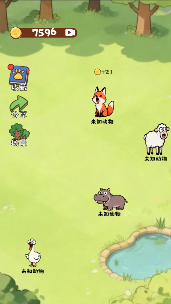 我的声音动物园游戏截图