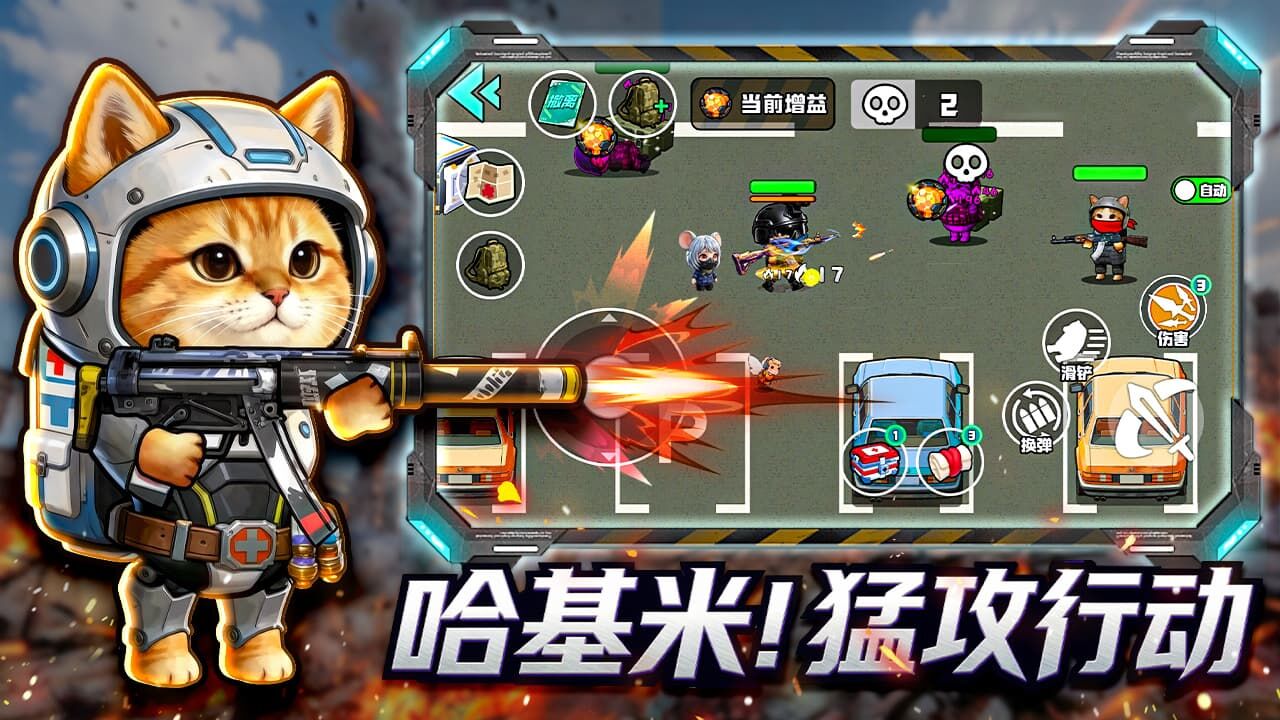 猫猫突围逃生截图