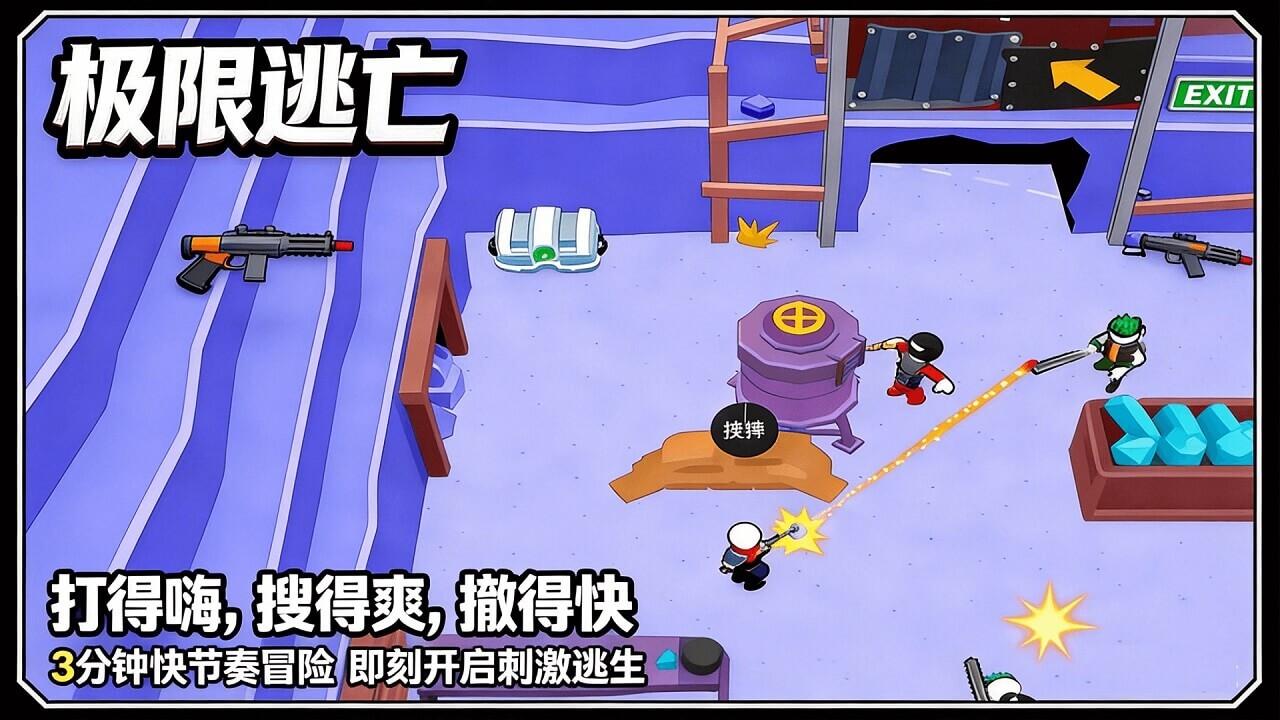 废土摸金小队截图