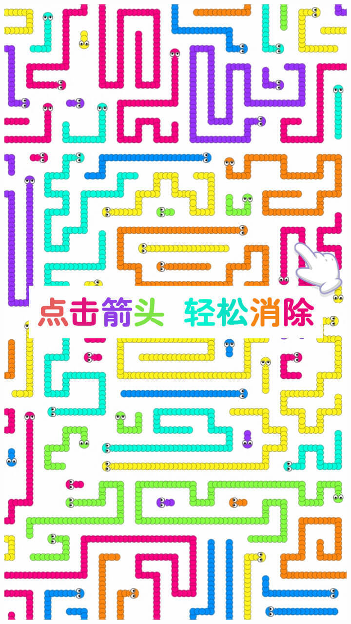 箭头能拐弯截图
