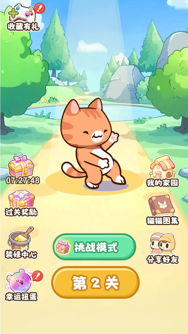 消消喵咪乐截图
