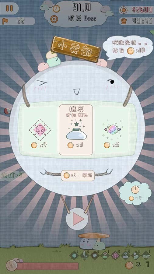 团子弹弹弹截图