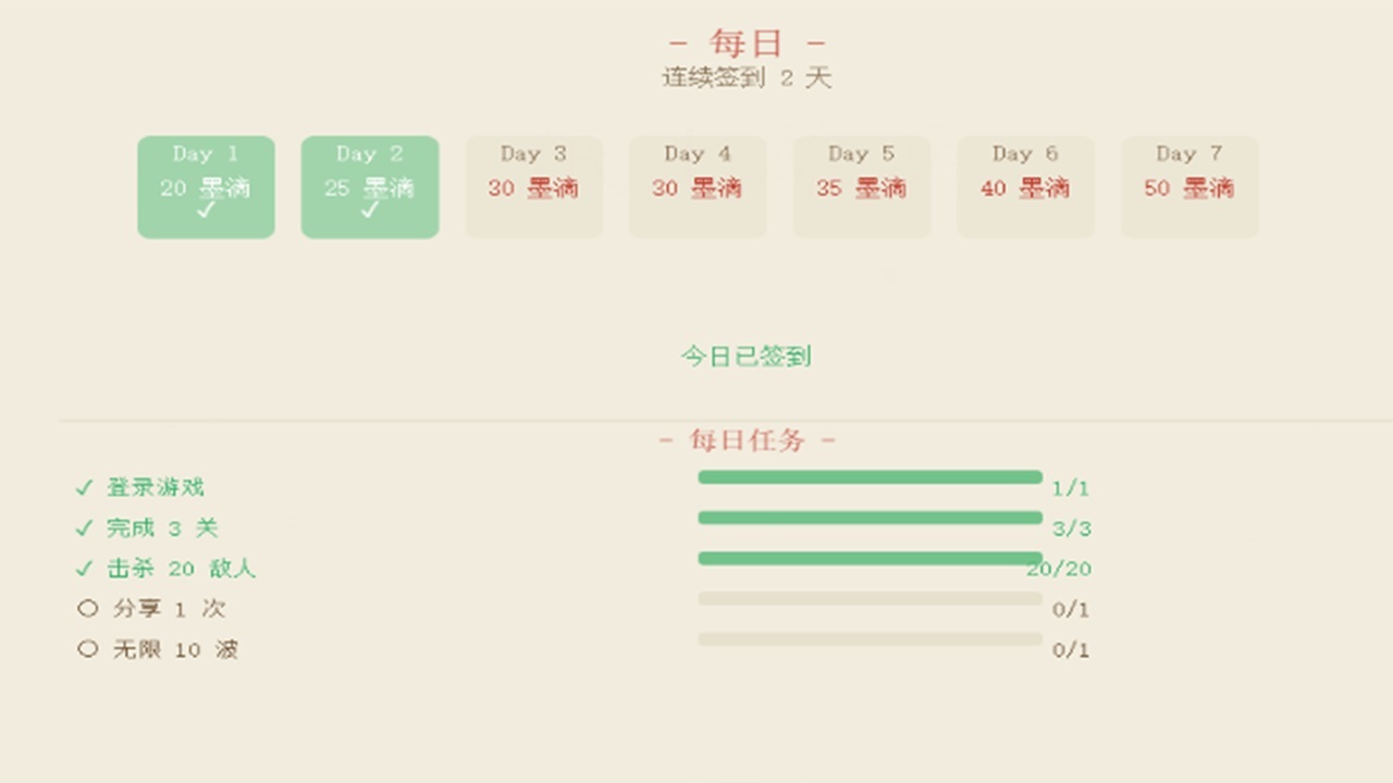 纸上雄兵截图