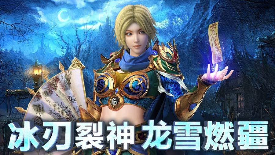 神龙战士截图