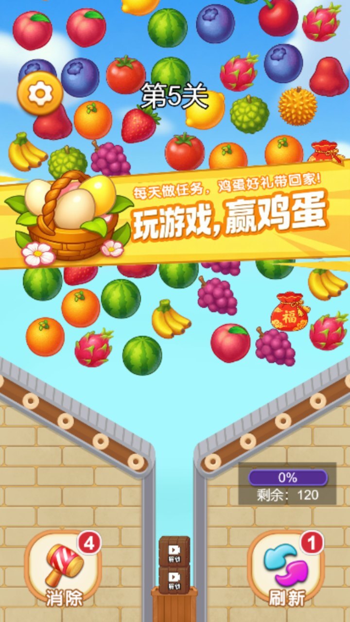 消除大大王截图