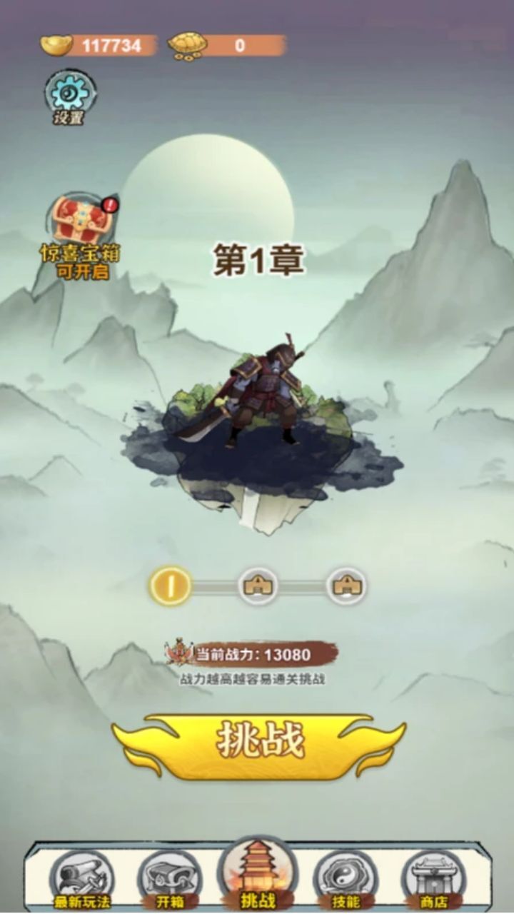 旋转天刀截图