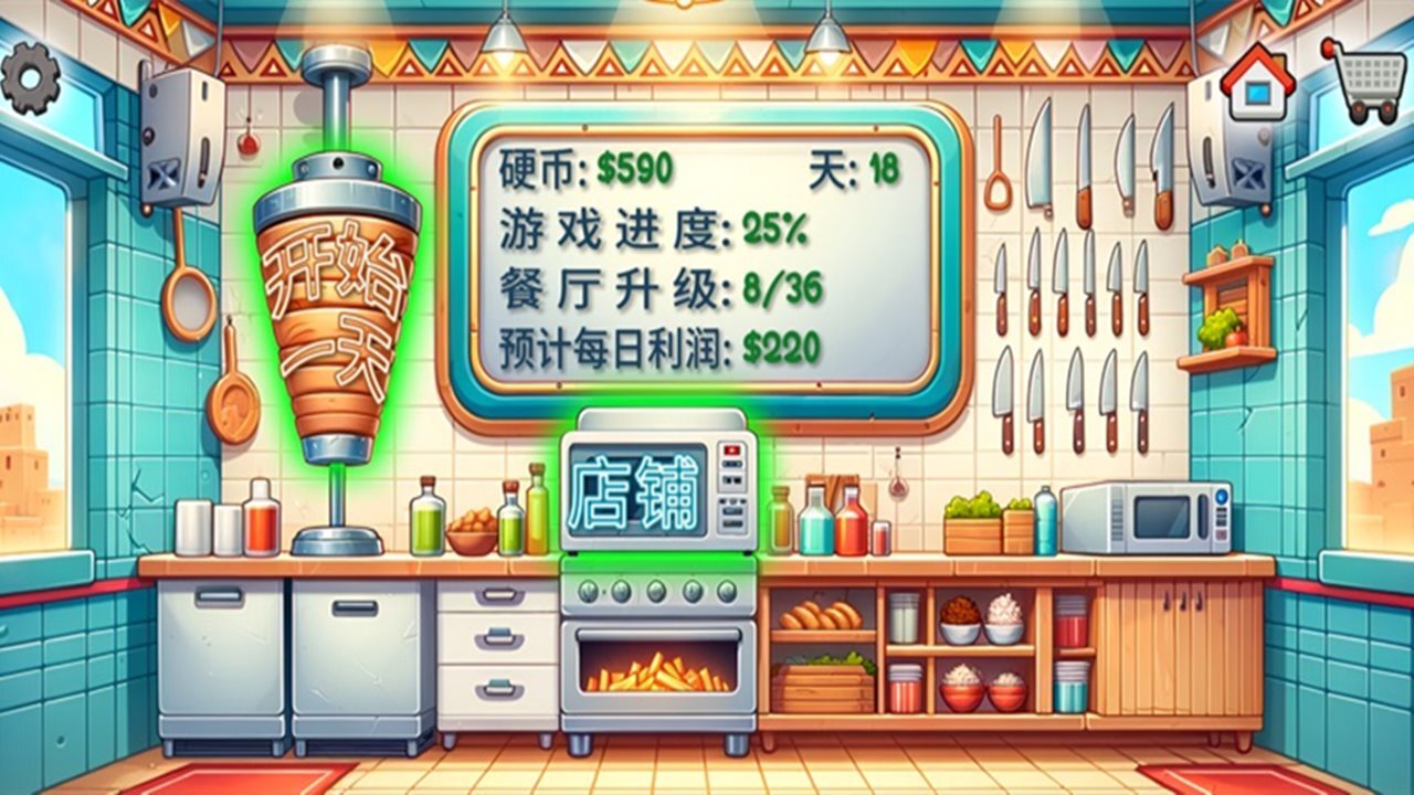 沙威玛传奇截图