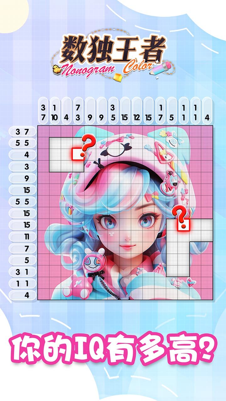 数独王者截图