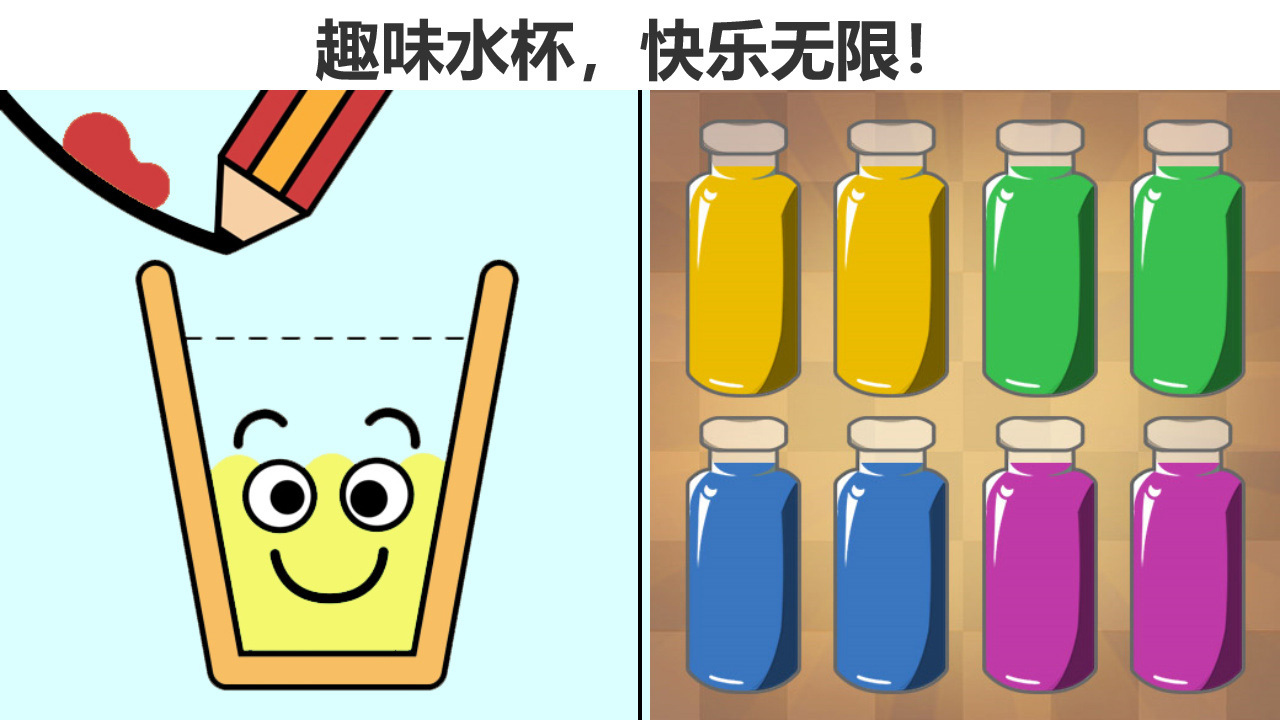 夏日水杯跑酷截图