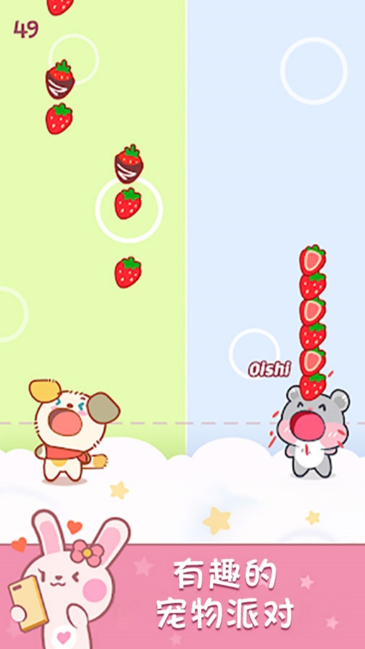 宠物二重唱截图