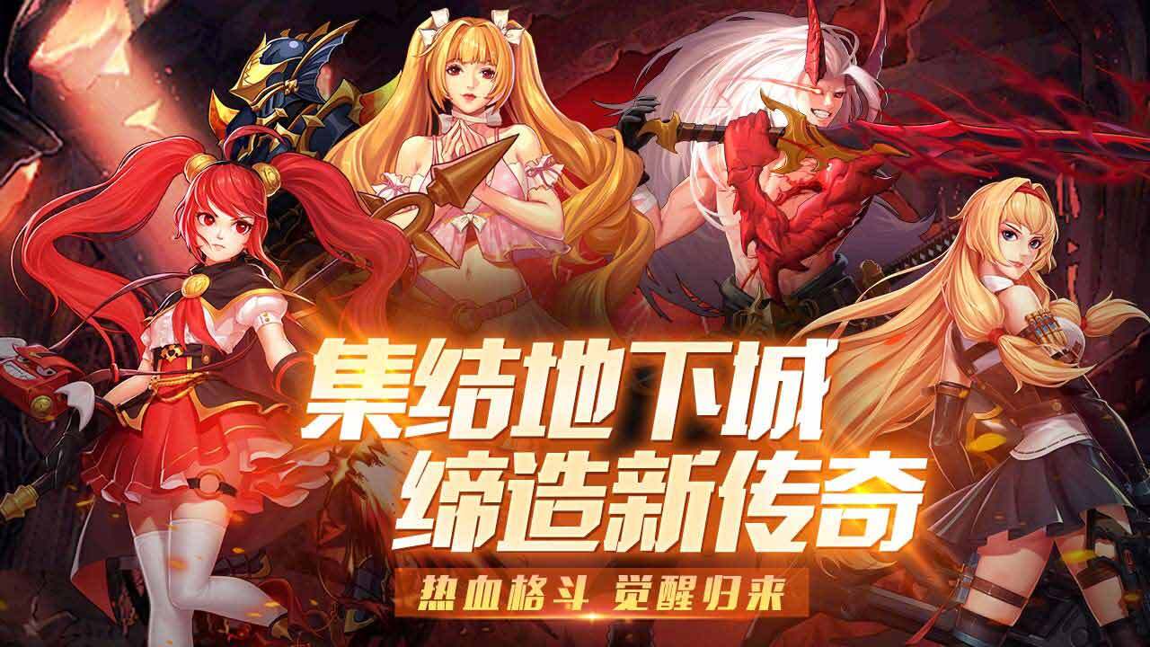 魔王与公主截图