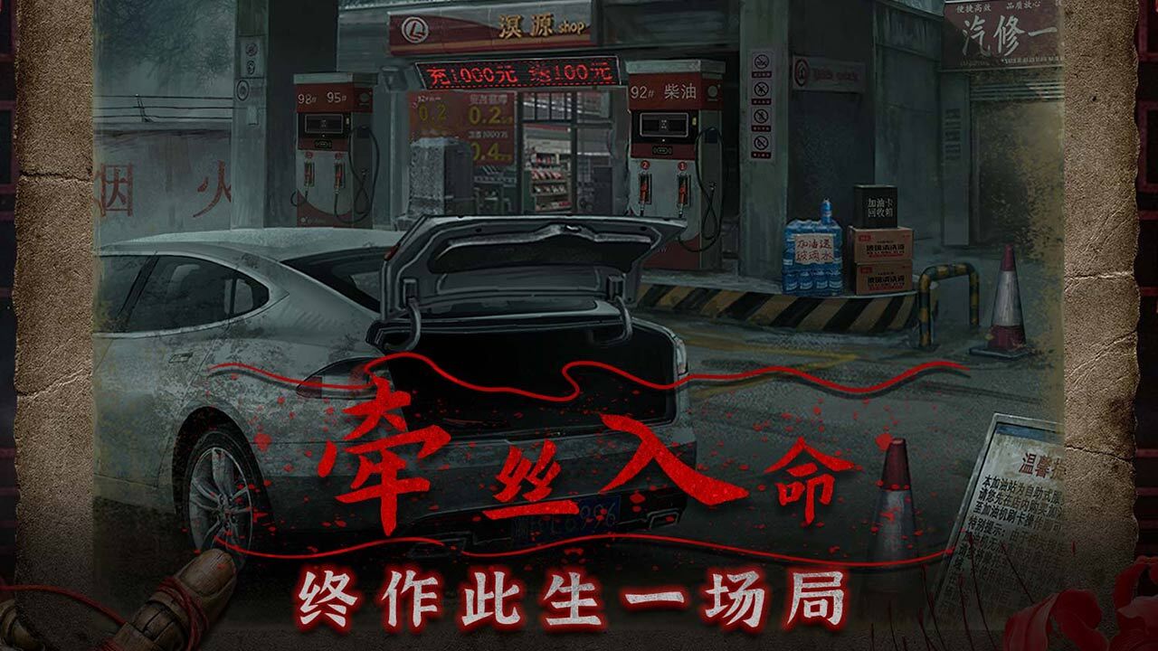 诡偶截图
