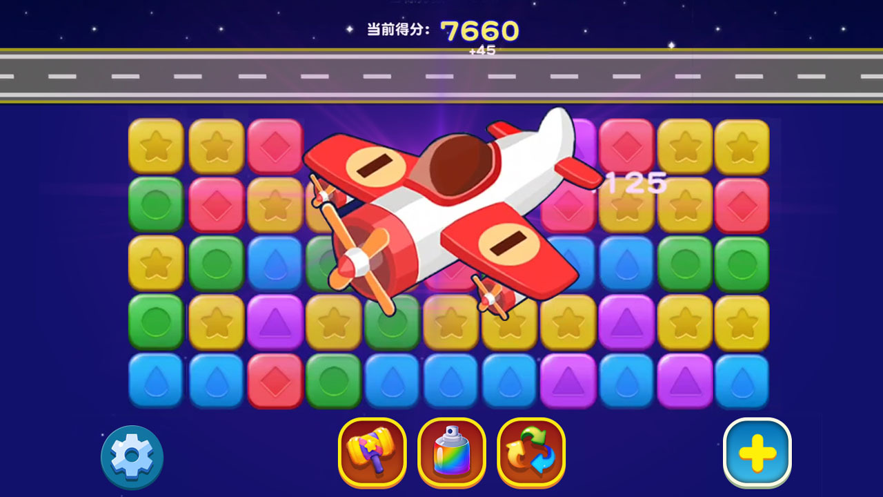 咪嘟消星星截图